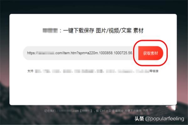 怎么下載別人天貓?zhí)詫毶厦鎸氊惖闹鲌D視頻？