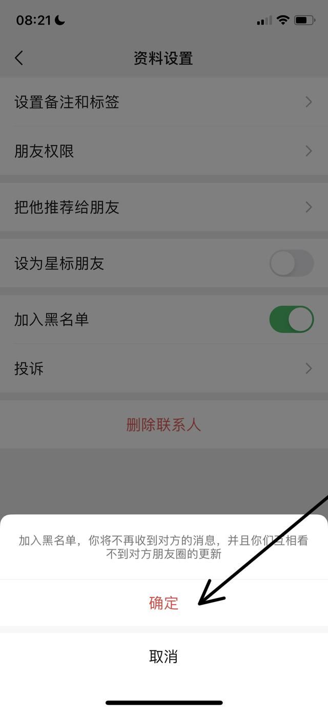 微信如何設(shè)置拒絕視頻通話？