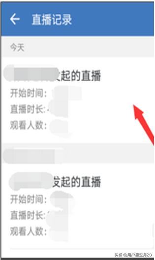 企業(yè)微信怎么查看直播時(shí)長(zhǎng)和觀看人數(shù)？