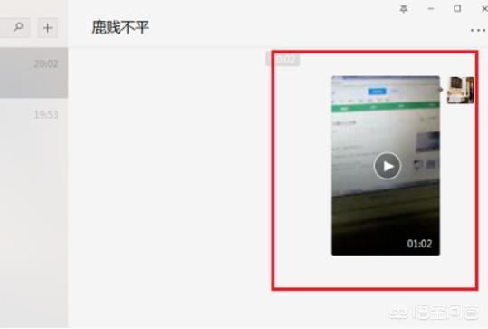 微信如何發(fā)送25M-100M之間的視頻文件？