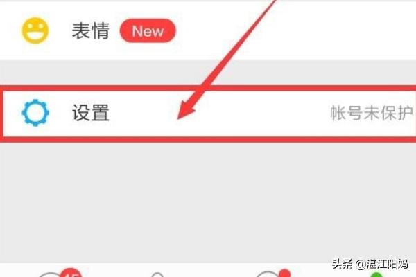 微信怎樣停用視頻聊天功能？