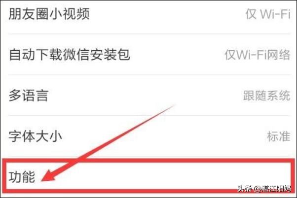 微信怎樣停用視頻聊天功能？