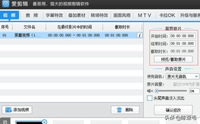 怎么把視頻加上音樂，視頻配樂怎么添加？