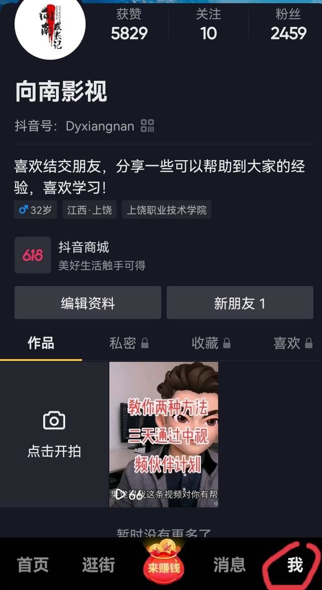 視頻號(hào)可以設(shè)置僅自己可見(jiàn)嗎？