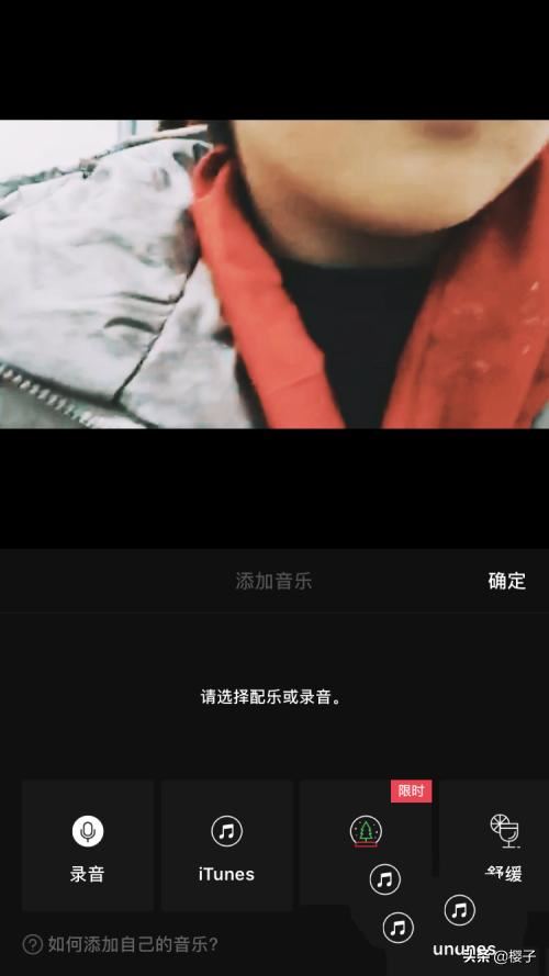 怎么把視頻加上音樂，視頻配樂怎么添加？