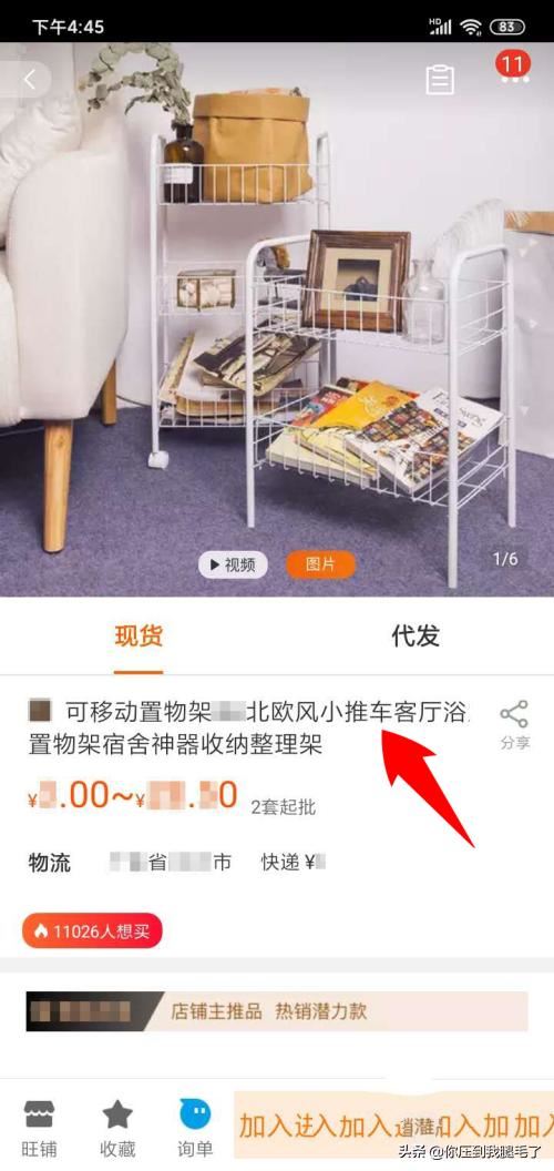 1688里面的商品主圖視頻怎么保存到手機？