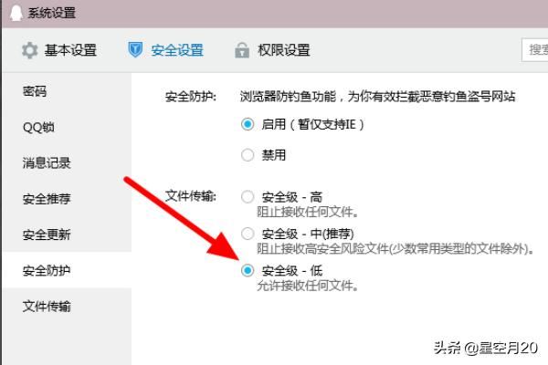 qq視頻存在風(fēng)險(xiǎn)無(wú)法下載怎么辦？