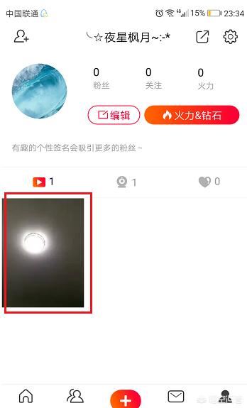 火山小視頻怎么刪除發(fā)布的視頻？