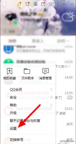 qq視頻存在風(fēng)險(xiǎn)無(wú)法下載怎么辦？