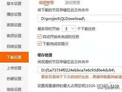 騰訊視頻下載的視頻怎么保存到u盤？