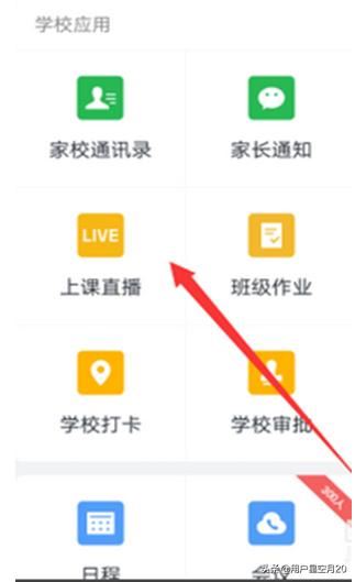 企業(yè)微信怎么查看直播時(shí)長(zhǎng)和觀看人數(shù)？