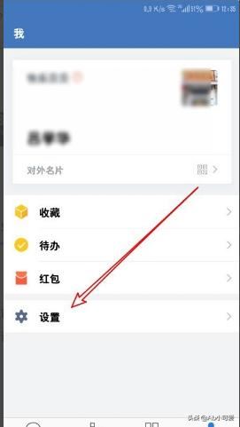 企業(yè)微信怎么樣使看過的視頻自動保存到手機(jī)？