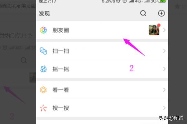 怎么將微信上別人發(fā)給自己的視頻發(fā)布到朋友圈？