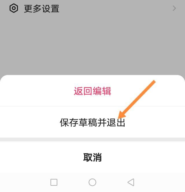 快手視頻做好后先不發(fā)布怎么保存？