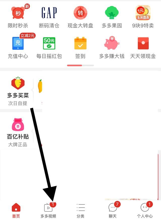 多多視頻是怎么發(fā)布的？