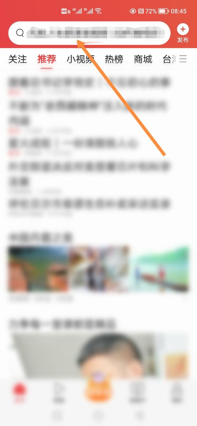頭條個(gè)人視頻怎么搜索？