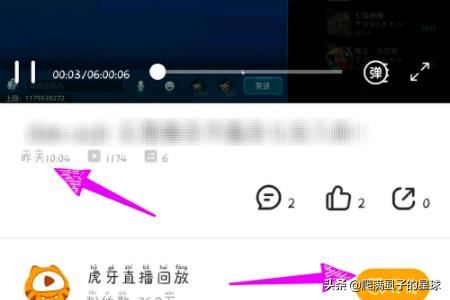 直播結(jié)束后怎么看回放？