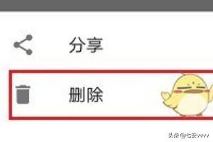 西瓜視頻怎么刪除已發(fā)布的視頻？