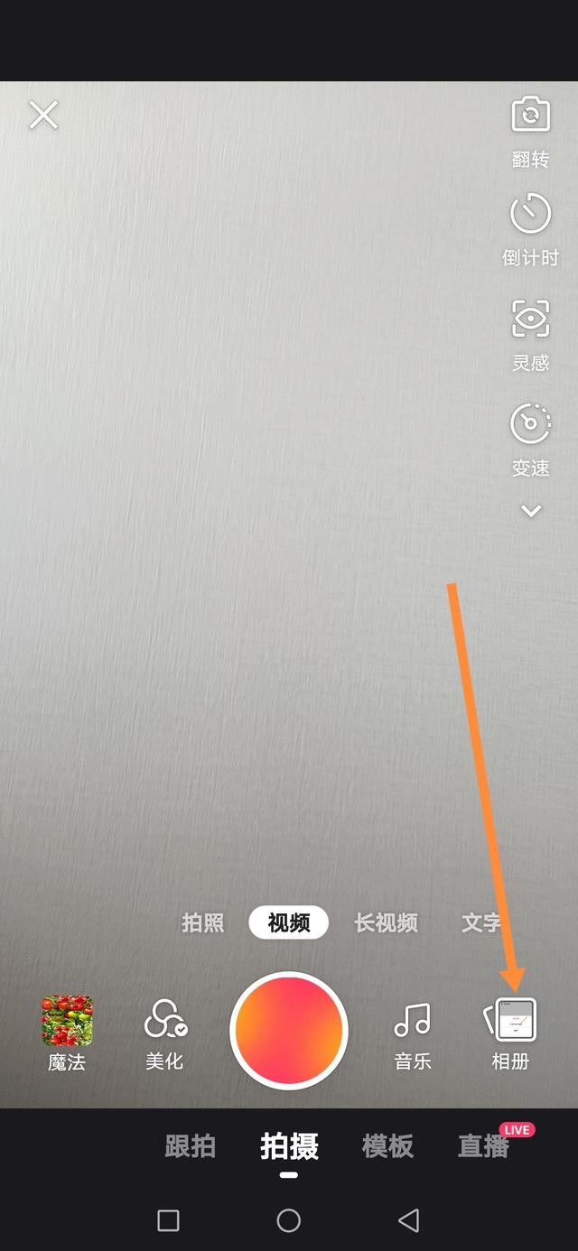快手視頻做好后先不發(fā)布怎么保存？