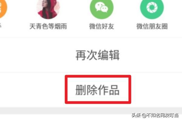 快影如何刪除視頻作品？