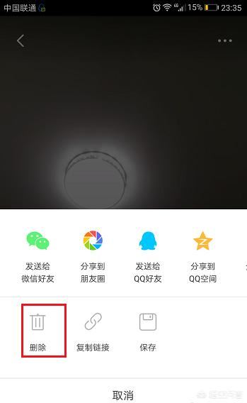 火山小視頻怎么刪除發(fā)布的視頻？