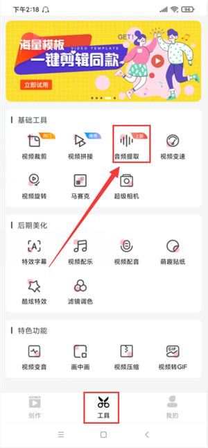 如何提取視頻音樂保存至本地？