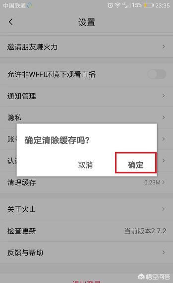 火山小視頻怎么刪除發(fā)布的視頻？