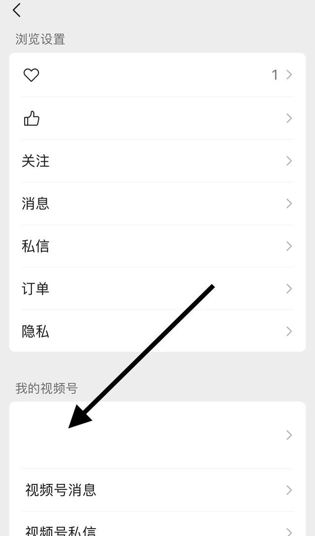 視頻號怎么查看有誰關(guān)注了自己？