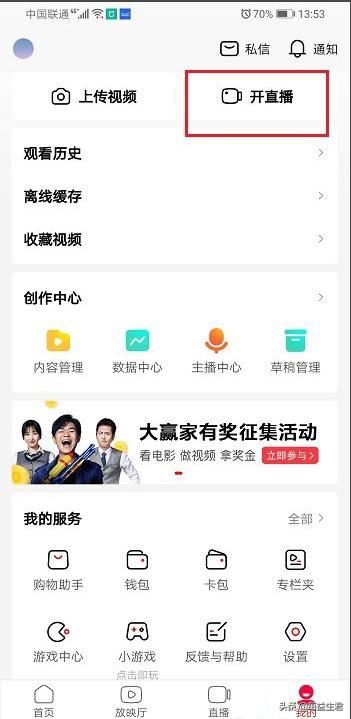 西瓜視頻直播怎么發(fā)福袋？