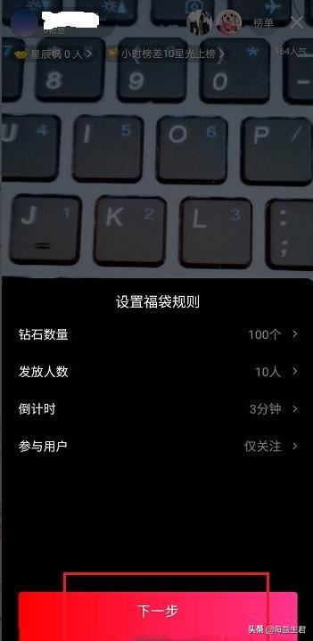 西瓜視頻直播怎么發(fā)福袋？