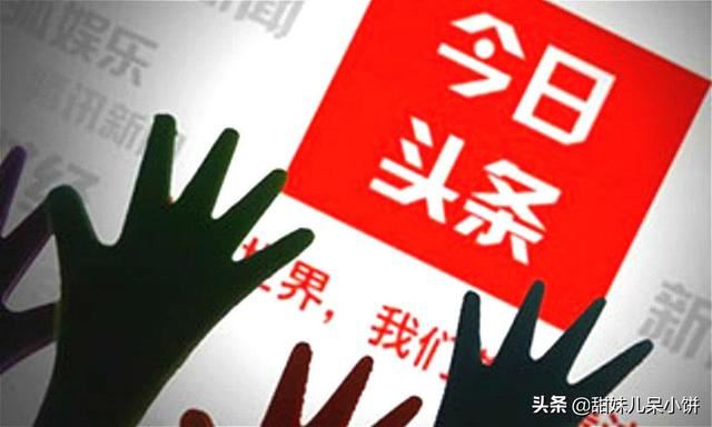 頭條號收益結(jié)算標(biāo)準(zhǔn),視頻收益計算標(biāo)準(zhǔn)？