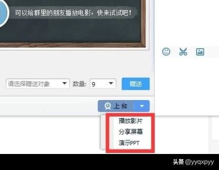 QQ群視頻使用方法介紹？