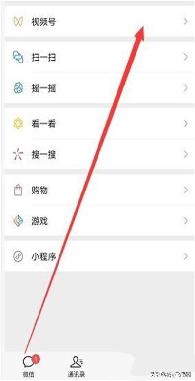 微信號(hào)怎么查看朋友點(diǎn)贊了什么視頻？