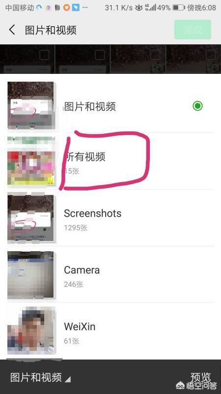 微信如何發(fā)視頻？