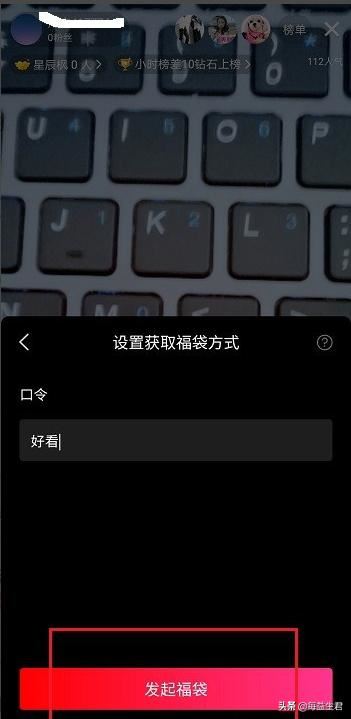 西瓜視頻直播怎么發(fā)福袋？