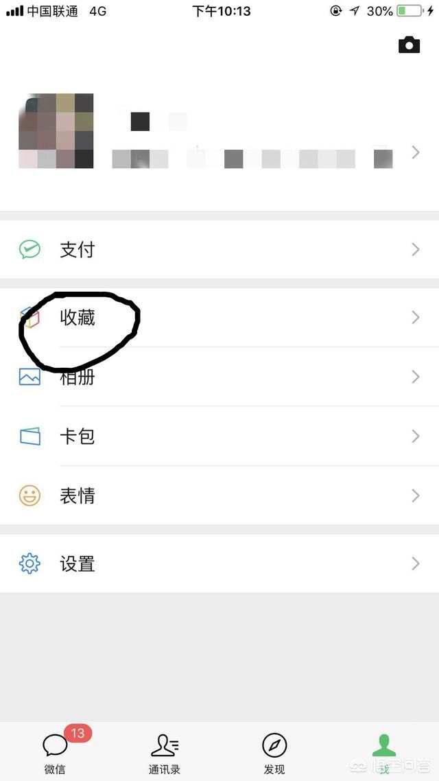 如何把微信收藏的小視頻導(dǎo)入到手機(jī)中？