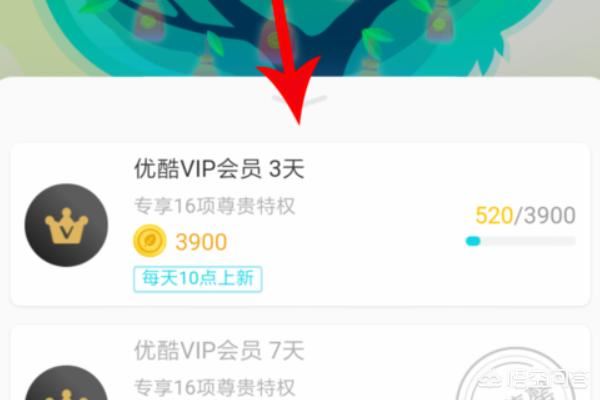 視頻VIP怎么獲?。? /></p></div><div   id=