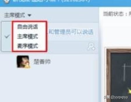 QQ群視頻使用方法介紹？