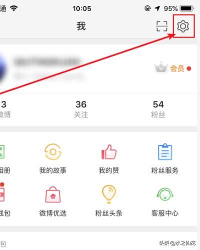 新浪微博自動(dòng)播放視頻怎么關(guān)閉？