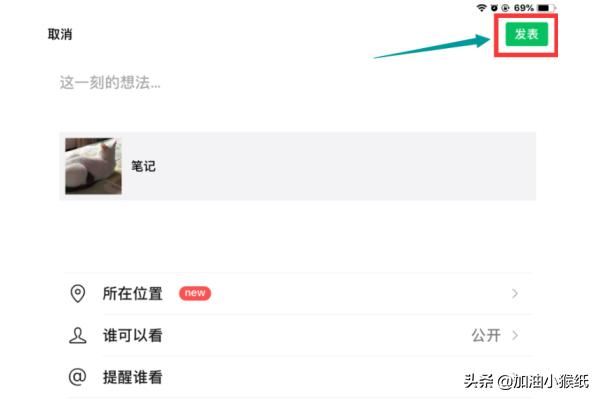 Ipad無法發(fā)送微信小視頻的解決方法~？