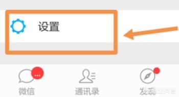 自己拍攝的微信小視頻如何刪除？