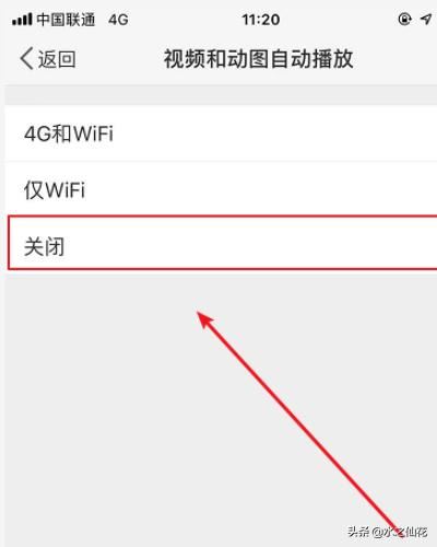 新浪微博自動(dòng)播放視頻怎么關(guān)閉？
