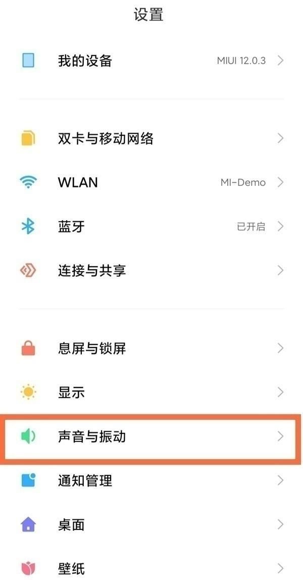 小米12系統(tǒng)怎么屏蔽視頻彩鈴？