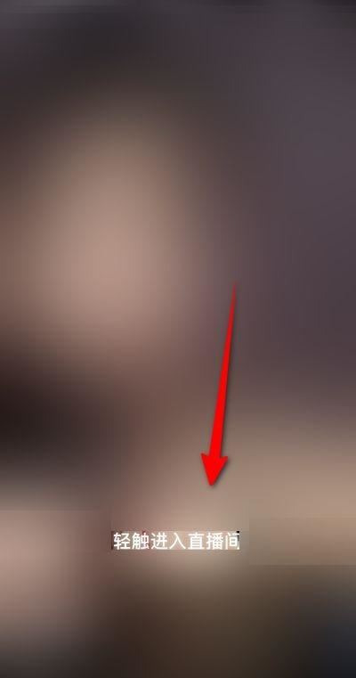 怎樣進入視頻號直播間？
