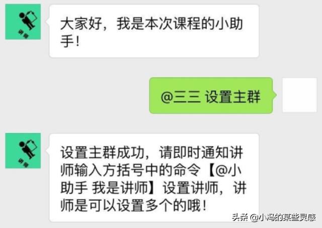 微信群同步直播怎么實(shí)現(xiàn)的方法？
