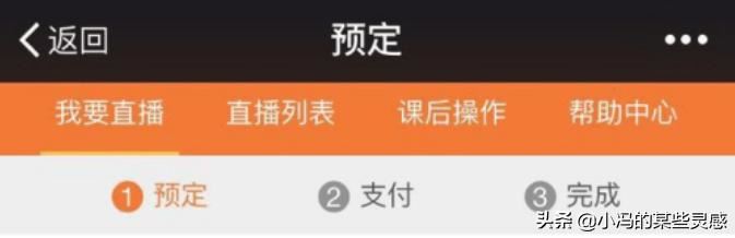 微信群同步直播怎么實(shí)現(xiàn)的方法？
