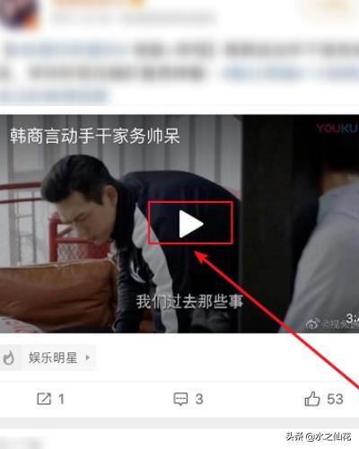 新浪微博自動(dòng)播放視頻怎么關(guān)閉？