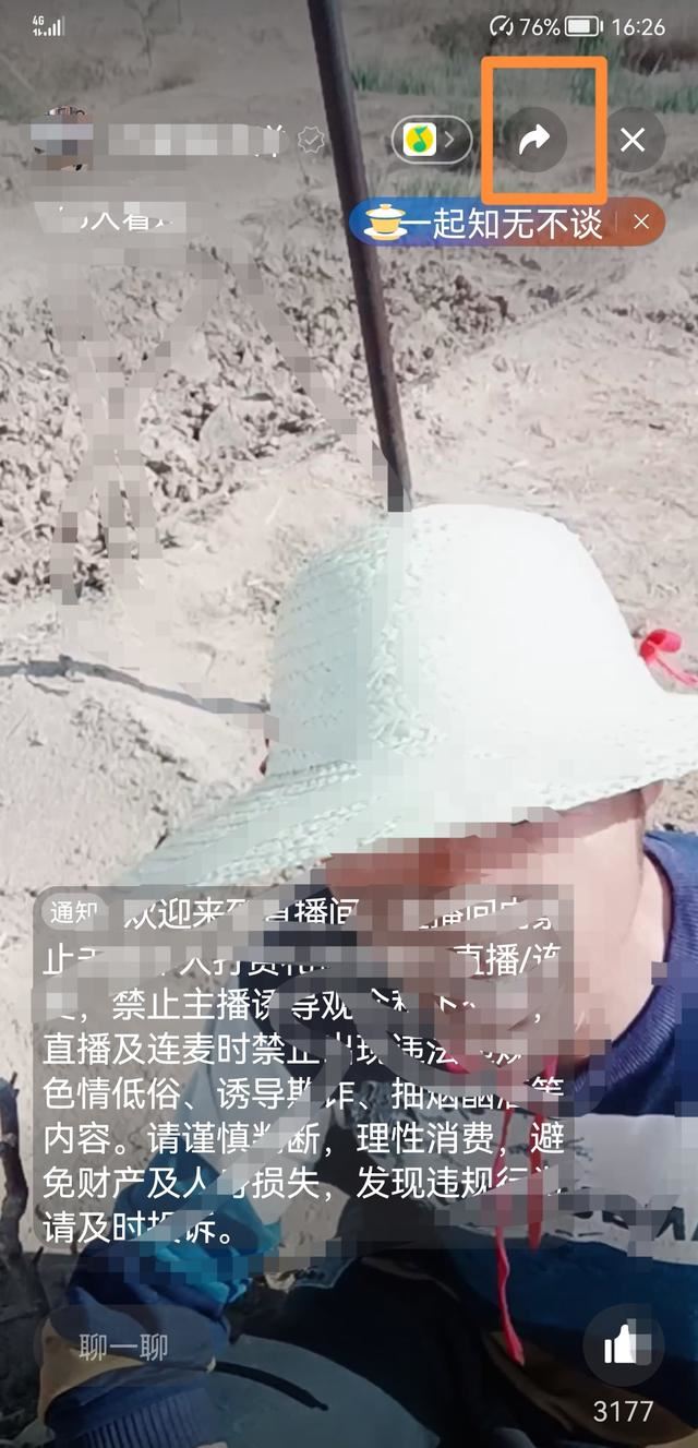 微信的群直播手機(jī)怎么共享屏幕？