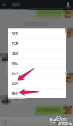 如何刪除微信上的視頻節(jié)目？