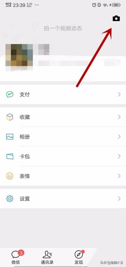 微信時(shí)刻視頻怎么添加音樂？